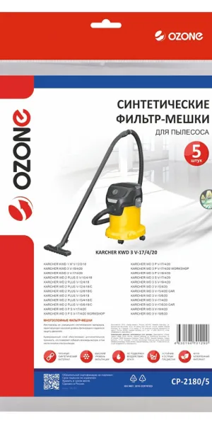 Мешок для пылесоса Ozone (CP-2180/5) 20 л к моделям WD 2 PLUS/KWD 3/WD 3 Successor синтетическая ткань для сухой и влажной уборки (5 шт.)
