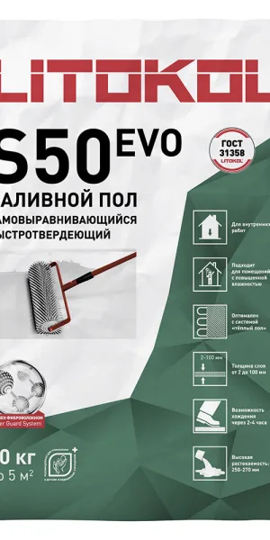 Ровнитель (наливной пол) универсальный Litokol Litoliv S50 самовыравнивающийся 20 кг