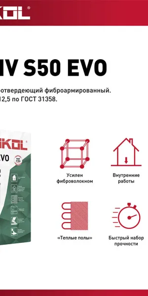 Ровнитель (наливной пол) универсальный Litokol Litoliv S50 самовыравнивающийся 20 кг