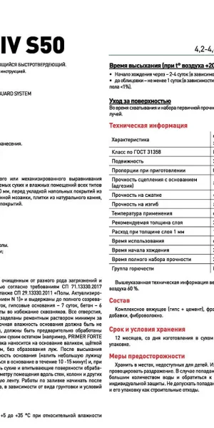 Ровнитель (наливной пол) универсальный Litokol Litoliv S50 самовыравнивающийся 20 кг