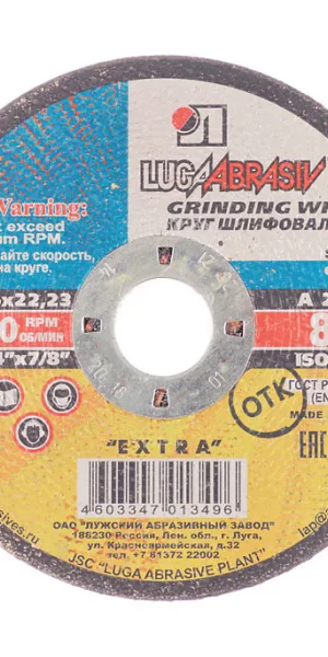 Круг зачистной по металлу Луга 125х22х6 мм (3496/2127)