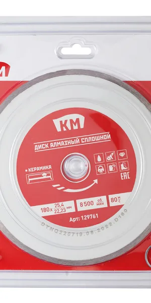 Диск алмазный по керамике КМ 180x25,4x2,4 мм сплошной мокрый рез