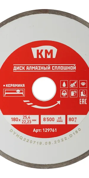 Диск алмазный по керамике КМ 180x25,4x2,4 мм сплошной мокрый рез
