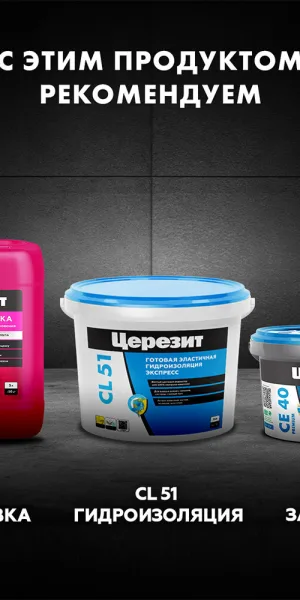 Клей для плитки/ керамогранита/ камня Церезит СМ 16 серый класс C2 TE 25 кг