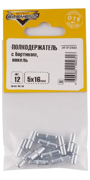 Полкодержатель d5 мм никель с бортиком (12 шт.)