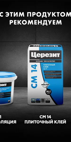 Затирка цементная Церезит CE 33 comfort 40 жасмин 2 кг