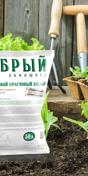 Торф Добрый помощник верховой сфагновый 50 л