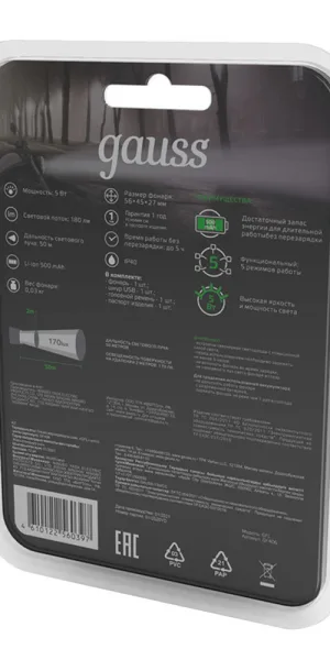 Фонарь налобный Gauss светодиодный 3 LED 5 Вт аккумуляторный Li-Ion 500 мАч пластик 5 режимов (GF406)