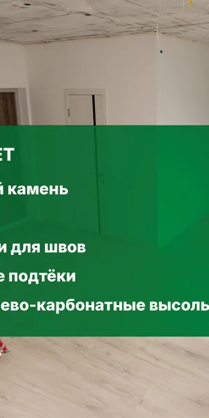 Средство Prosept для уборки после ремонта концентрат 5 л