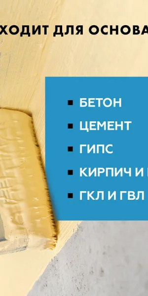 Гидроизоляция акриловая Церезит CL 51 15 кг