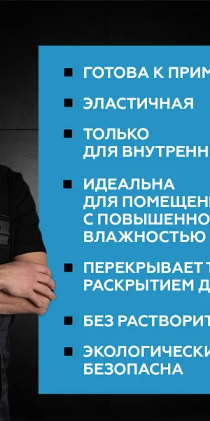 Гидроизоляция акриловая Церезит CL 51 15 кг