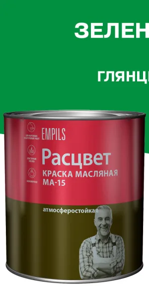 Краска масляная МА-15 Расцвет зеленая 2,7 кг