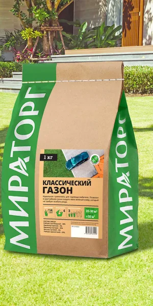 Семена газонной травы Классический газон Мираторг 1 кг