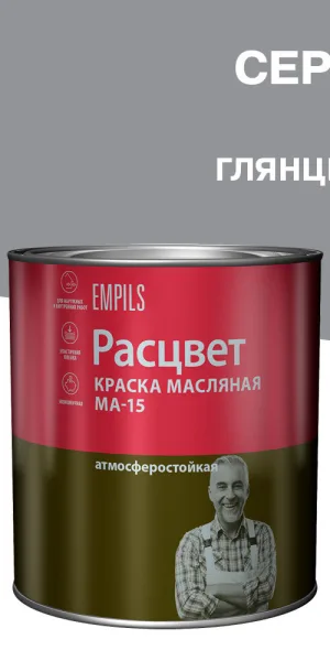 Краска масляная МА-15 Расцвет серая 2,7 кг