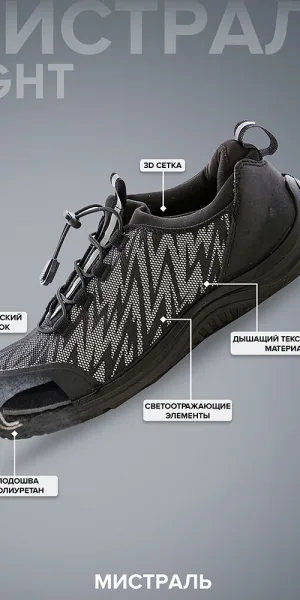 Полуботинки рабочие тканевые с защитным подноском размер 44 черные Мистраль Light (135581)