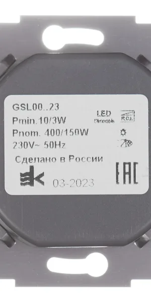 Диммер Systeme Electric Glossa встраиваемый алюминий поворотно-нажимной (GSL000323)