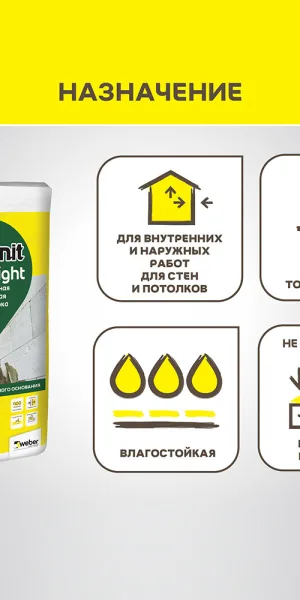 Штукатурка цементная Vetonit ТТ30 лайт облегченная 25 кг