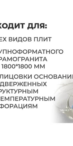 Клей для плитки/ керамогранита/ камня Plitonit PlitoFlex 2500 эластичный серый класс C2 TE S1 25 кг
