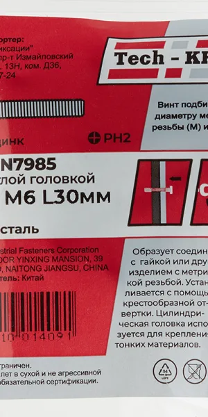 Винт оцинкованный M6x30 мм DIN 7985 полукруглая головка (9 шт.)