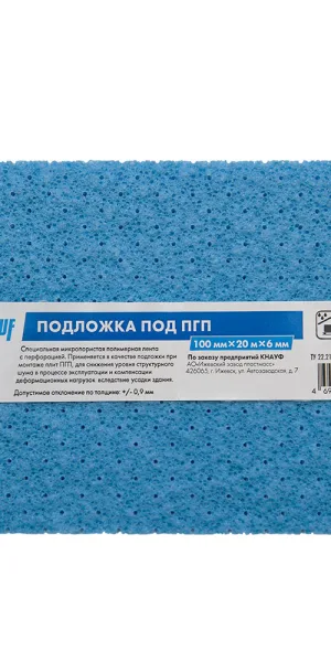 Подложка Knauf 100х6 мм 20 м для пазогребневой плиты полимерная