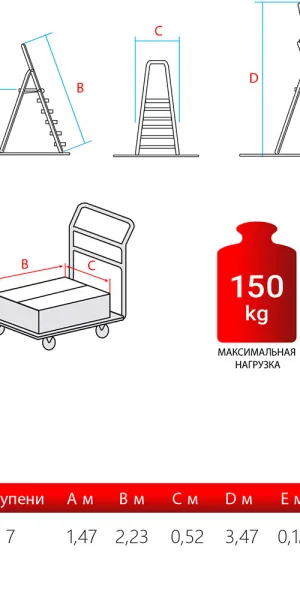Стремянка алюминиевая 7 ступеней 130 мм с лотком органайзером 1,47 м Новая высота