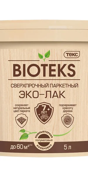 Лак акриловый паркетный Текс Bioteks полуматовый бесцветный 5 л