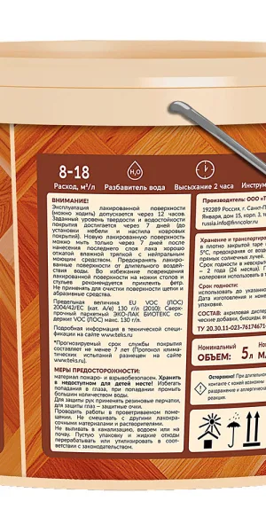 Лак акриловый паркетный Текс Bioteks полуматовый бесцветный 5 л