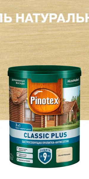 Антисептик Pinotex Classic Plus 3 в 1 декоративный для дерева ель натуральная 0,9 л