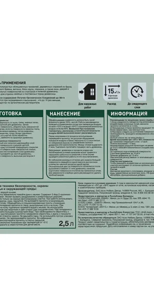 Антисептик Pinotex Classic Plus 3 в 1 декоративный для дерева ель натуральная 2,5 л