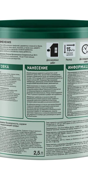 Антисептик Pinotex Classic Plus 3 в 1 декоративный для дерева ель натуральная 2,5 л