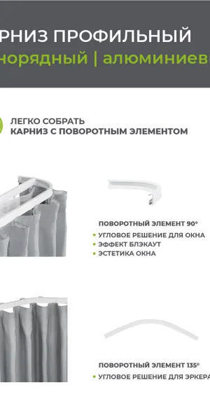 Карниз потолочный алюминиевый однорядный Facile 240 см белый