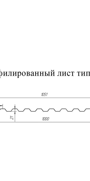 Профнастил С21R 1,04х3 м 0,5 мм оцинкованный