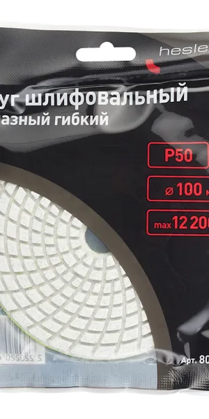 Круг алмазный шлифовальный по камню Hesler гибкий d100 мм P50 для мокрого шлифования