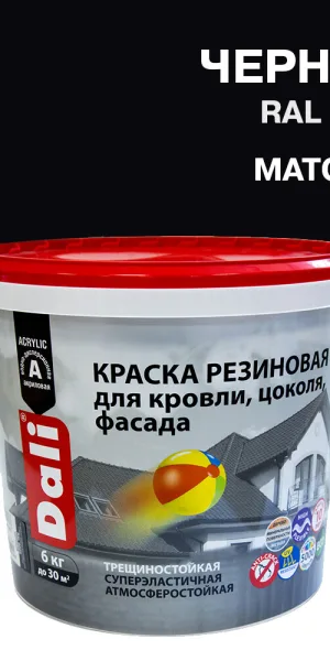 Краска фасадная Dali резиновая акриловая черная 6 кг