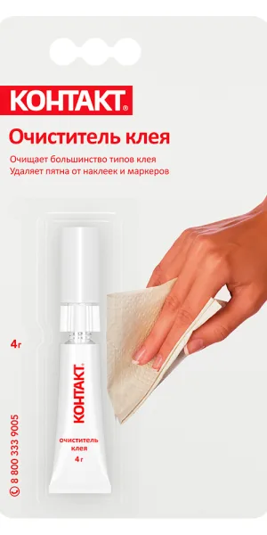 Очиститель клея наклеек и следов маркеров Контакт 4 г