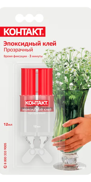 Клей эпоксидный двухкомпонентный Контакт прозрачный 12 мл