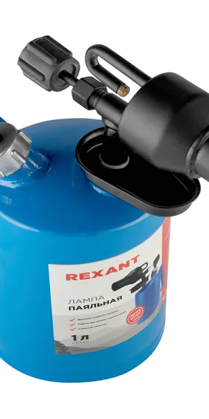 Лампа паяльная бензиновая Rexant ПЛ-1 1 л (12-0007)