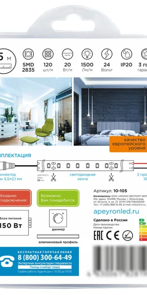 Лента светодиодная SMD 2835 6500К 24 В 20 Вт/м 5 м IP20 Apeyron (105ОО)