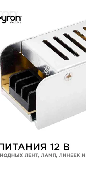 Блок питания для светодиодной ленты Apeyron 220/12 В 60 Вт IP20 (03-47)