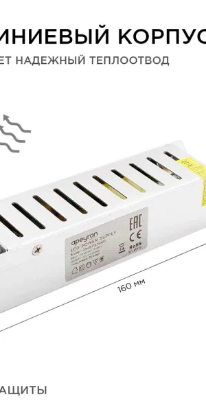 Блок питания для светодиодной ленты Apeyron 220/12 В 75 Вт IP20 (03-48)