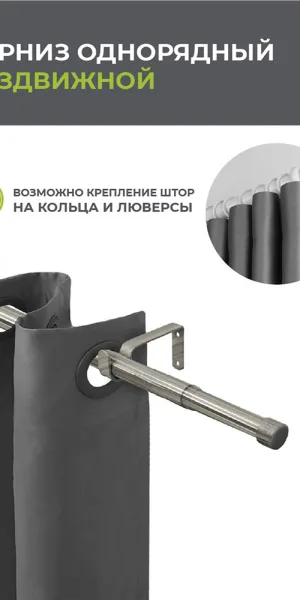 Карниз настенный металлический однорядный раздвижной 160-300 см d16/19 мм хром матовый (151.220)