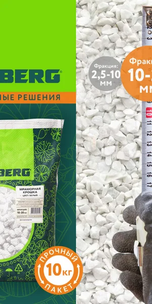 Мраморная крошка Rainberg 10-20 мм 10 кг белая