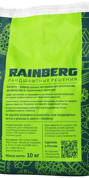 Песок речной прокаленный Rainberg 0,1-0,7 мм 10 кг