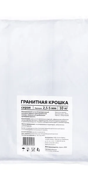 Гранитная крошка Rainberg 2-5 мм 10 кг серая