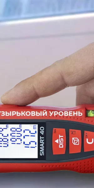 Дальномер лазерный Condtrol Smart 40 40 м (1-4-097)