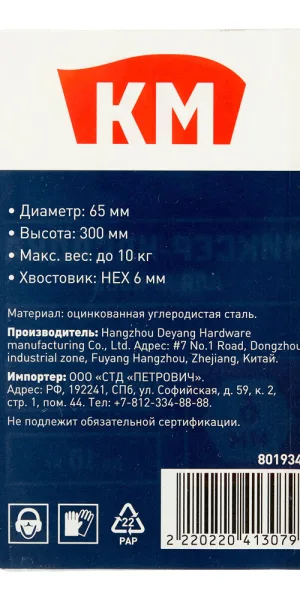 Миксер-насадка (венчик) для красок КМ 65x300 мм хвостовик шестигранный усиленная