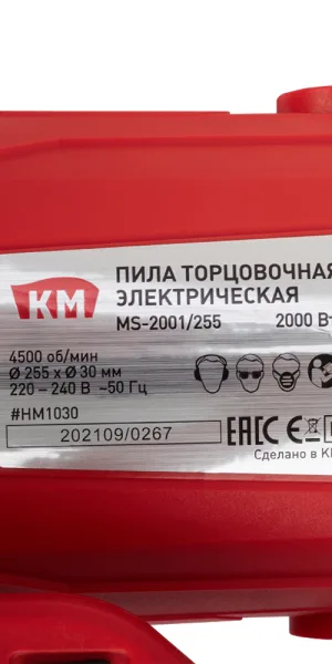 Пила торцовочная электрическая КМ MS-2001/255 2000 Вт 255 мм
