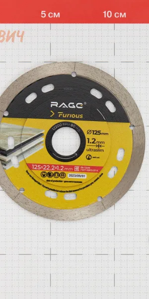 Диск алмазный по керамограниту Rage Furious 125x22,2x1,2 мм сегментный мокрый рез (605126)