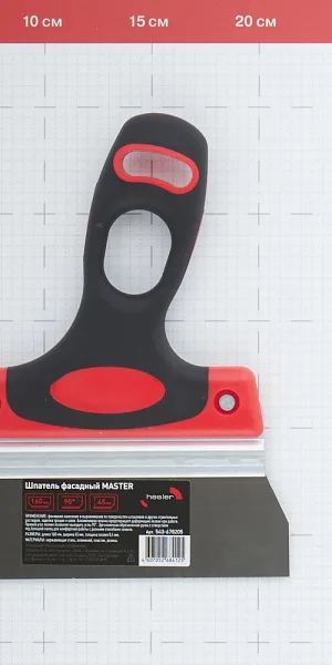 Шпатель фасадный Hesler Master 160 мм с эргономичной ручкой (540-678205)