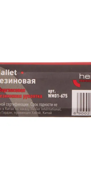 Киянка резиновая Hesler 675 г фибергласовая ручка